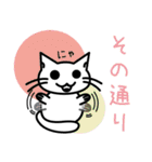 ねこ語  日常編（個別スタンプ：23）