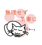 ねこ語  日常編（個別スタンプ：30）