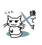 ねこ語  日常編（個別スタンプ：33）
