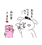 ウサ犬とおブっちゃん（個別スタンプ：23）