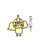 ちゅぱごん（個別スタンプ：21）