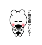 シロクマのくましろう（個別スタンプ：12）