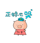 Love Love Pig_3（個別スタンプ：5）