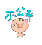 Love Love Pig_3（個別スタンプ：12）