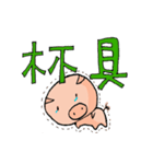 Love Love Pig_3（個別スタンプ：25）