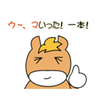 馬つぶやき。（個別スタンプ：6）