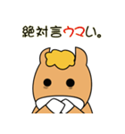 馬つぶやき。（個別スタンプ：12）