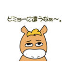 馬つぶやき。（個別スタンプ：30）