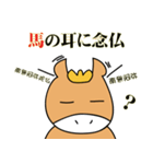 馬つぶやき。（個別スタンプ：37）
