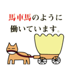 馬つぶやき。（個別スタンプ：38）