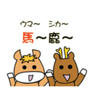 馬つぶやき。（個別スタンプ：39）