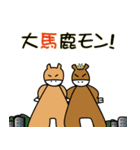 馬つぶやき。（個別スタンプ：40）