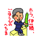 伊藤（いとう）のスタンプ その2（個別スタンプ：5）