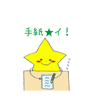 星のカズン（個別スタンプ：4）