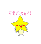 星のカズン（個別スタンプ：12）