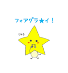 星のカズン（個別スタンプ：33）