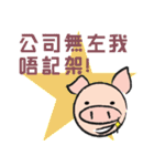 Teammate: Pigman II（個別スタンプ：1）