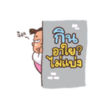 AomJaii（個別スタンプ：17）
