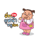 AomJaii（個別スタンプ：29）