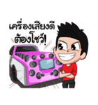 Car audio（個別スタンプ：17）