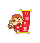 Tamon Monkey 2 (CH)（個別スタンプ：4）