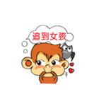 Tamon Monkey 2 (CH)（個別スタンプ：19）