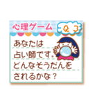 心理ゲーム20問（個別スタンプ：5）