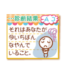 心理ゲーム20問（個別スタンプ：6）