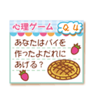 心理ゲーム20問（個別スタンプ：7）