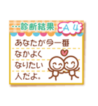 心理ゲーム20問（個別スタンプ：8）
