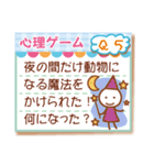心理ゲーム20問（個別スタンプ：9）