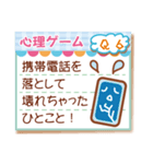 心理ゲーム20問（個別スタンプ：11）