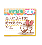 心理ゲーム20問（個別スタンプ：12）