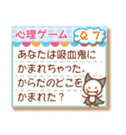 心理ゲーム20問（個別スタンプ：13）