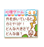 心理ゲーム20問（個別スタンプ：15）