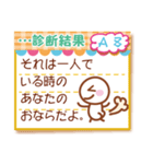 心理ゲーム20問（個別スタンプ：16）