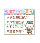 心理ゲーム20問（個別スタンプ：17）