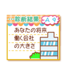 心理ゲーム20問（個別スタンプ：18）