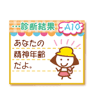 心理ゲーム20問（個別スタンプ：20）