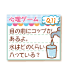 心理ゲーム20問（個別スタンプ：21）