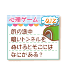 心理ゲーム20問（個別スタンプ：23）