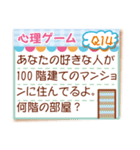 心理ゲーム20問（個別スタンプ：27）