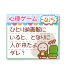 心理ゲーム20問（個別スタンプ：29）