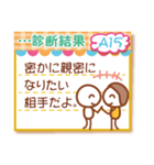 心理ゲーム20問（個別スタンプ：30）