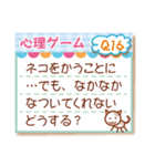 心理ゲーム20問（個別スタンプ：31）