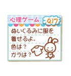 心理ゲーム20問（個別スタンプ：33）