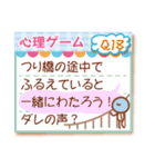 心理ゲーム20問（個別スタンプ：35）