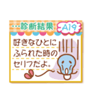 心理ゲーム20問（個別スタンプ：38）