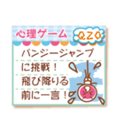 心理ゲーム20問（個別スタンプ：39）