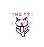 ムギがいたら2（個別スタンプ：18）